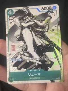か*★様 日本版　MONSTERS 一百三情飛龍侍極 リューマ　プロモカード