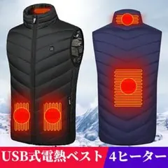 電熱ベスト 健康用品