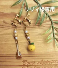 リリィ様専用ページ