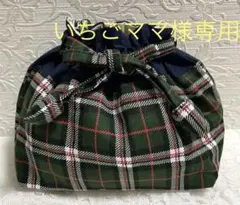 いちごママ様 リクエスト 2点 まとめ商品