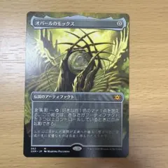 Mtg Foil 金属モックス フルアート ボーダーレス ダブルマスターズ