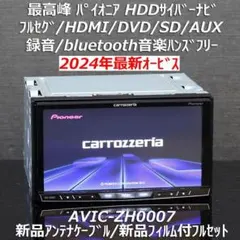 新品タッチパネル】サイバーナビ AVIC-ZH9900 カロッツェリア 完動品