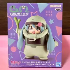 ガンダム　初音ミク　フィギュア　ザクぐるみ　初音ミク Ver. 【未開封】
