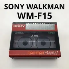 2026年最新】sony WM-F15の人気アイテム - メルカリ