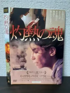 めぐり逢う大地 [DVD] cm3dmju めぐり逢う大地 中古DVD・ブルーレイ | ブックオフ公式オンラインストア