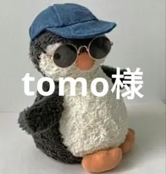 tomo様