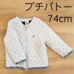 プチバトー　アウター　12m 74cm　ブルゾン　上着　カーディガン