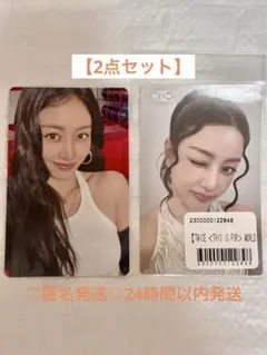 TWICE THIS IS FOR 特典カード オンラインくじ ジヒョ