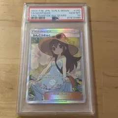 かんこうきゃく SR SM12a 192/173 かんこうきゃく SR[SM12a 192/173](ハイクラスパック「TAG TEAM GX