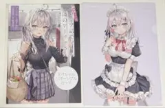 時々ボソッとロシア語でデレる隣のアーリャさん　まとめ売り