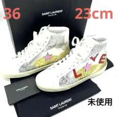 未使用品SAINT LAURENTハイカットスニーカー36グリッターラメ23cmのサムネイル