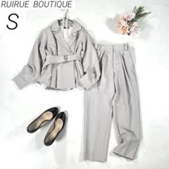 ルイルエブティック　セットアップ　パンツスーツ　ベルト付き　ライトグレー　S