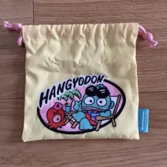 ハンギョドン巾着