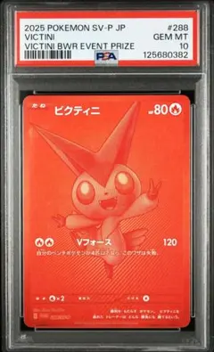 psa10 ビクティニar プロモ　p ブラックホワイトカードファイルセット限定 psa10 ビクティニar プロモ p ブラックホワイトカードファイル