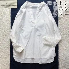 美品》aere アエレ サテン 長袖 シャツ 襟つき 艶 光沢 アイボリー M 
