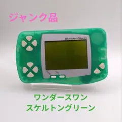 2026年最新】ワンダースワン 本体の人気アイテム - メルカリ