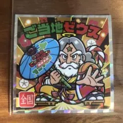 ご当地ビックリマンシール 西日本編 No.24 ご当地ゼウス 全国