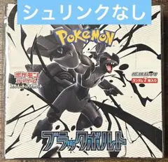 2026年最新】ブラックボルト シュリンク付き BOXの人気アイテム - メルカリ
