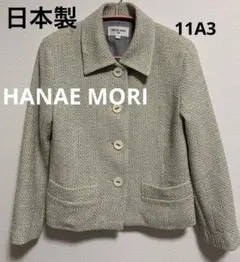 HANAE MORIハナエモリ 日本製 ツイードジャケット レトロ