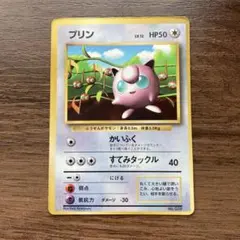 プリン_「月刊コロコロコミック96年11月号」 おまけカード 光沢あり