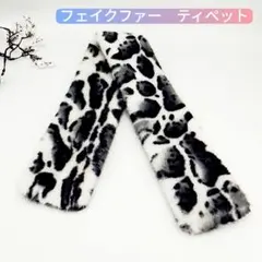 【ヒョウ柄フェイクファーティペット】さしこみスヌード　レオパード柄　防寒　新品