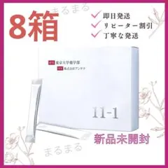 2026年最新】いちいちのいち 乳酸菌 11-1の人気アイテム - メルカリ