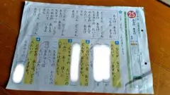 みんなの日本語 初級 25
