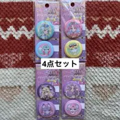 わんだふるぷりきゅあ！ クリップカンバッチ 全4種セットのサムネイル