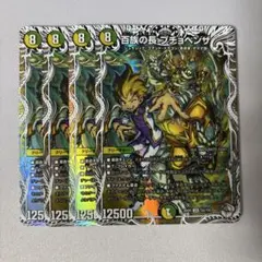 百族の長 プチョヘンザ キャラプレミアムトレジャー 4枚のサムネイル
