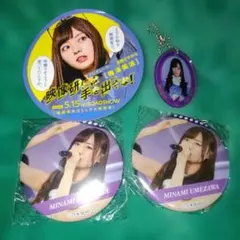 【4点セット】乃木坂46 梅澤美波 個別グッズ まとめ売り！