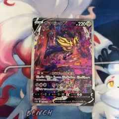 ザシアンv sar ザマゼンタv sar PSA9 PSA10 PSA10【連番】 ザシアンV ザマゼンタV SAR - メルカリ