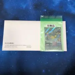 ピカチュウ 173/165 AR ポケモンカード じゅうでん 交換品