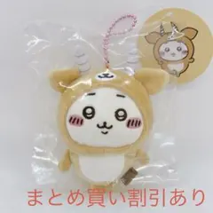 2026年最新】早インパラ ちいかわの人気アイテム - メルカリ