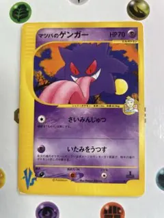 2026年最新】ポケモンカード マツバのゲンガーの人気アイテム - メルカリ