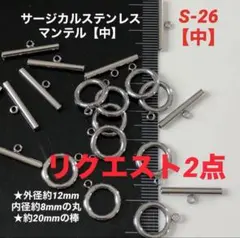 ちも☆プロフ必読☆様 リクエスト 2点 まとめ商品