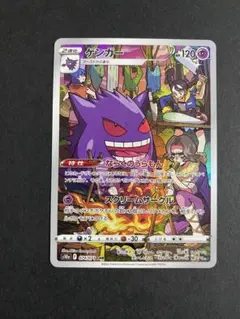 2025年最新】ゲンガーchr psa10の人気アイテム - メルカリ