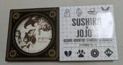 ジョジョ スシローコラボ プレート イギー