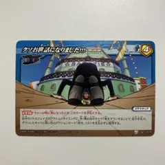 ミラバト　OPLOG01-10/16 「クソお世話になりました!!!」のサムネイル
