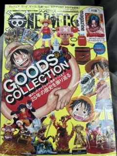 【付録付き】ONE PIECE magazine vol.16 新品 エース