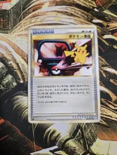 ポケモン通信 ◇ LEGEND 拡張パック「ソウルシルバーコレクション