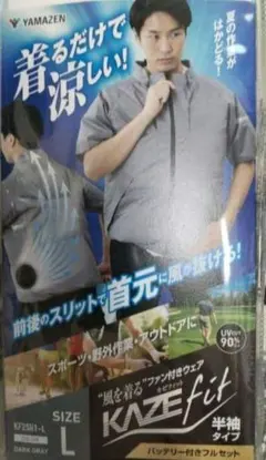 新品未開封】空調服 KF2SH1-3L 3Lサイズ ダークグレー 山善 - メルカリ