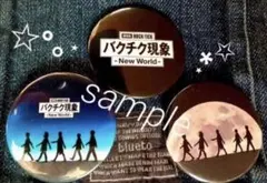 2026年最新】BUCK TICK ピンバッジの人気アイテム - メルカリ