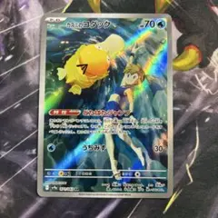 カスミのコダック AR SV9a 熱風のアリーナ 071/063