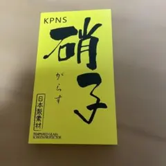 アップルウォッチ　ガラスフィルム　42ミリ用