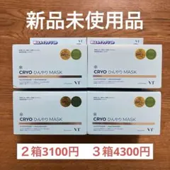 [新品未使用] VT CRYO アイスマスク　４箱セット