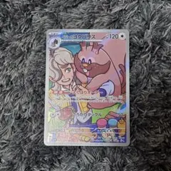 【新品未使用】 ペパーのヨクバリス ARSV9a 熱風のアリーナ 075/063