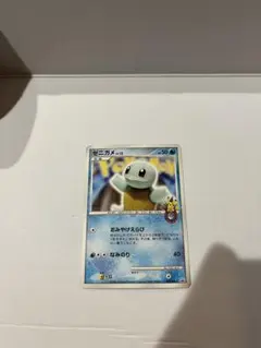 ポケモンカード　ゼニガメ　ポケモンセンター　プロモ　10周年