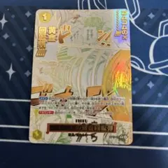 ゴムゴムの黄金回転弾 (黄金ライフル) パラレル ルフィ 神の島の冒険