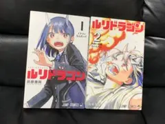 2026年最新】漫画 1巻 初版の人気アイテム - メルカリ
