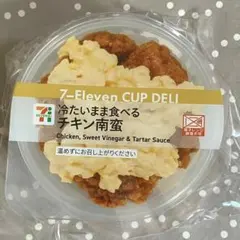 Happyくじ セブンイレブン D賞 カップデリ キャニスター チキン南蛮